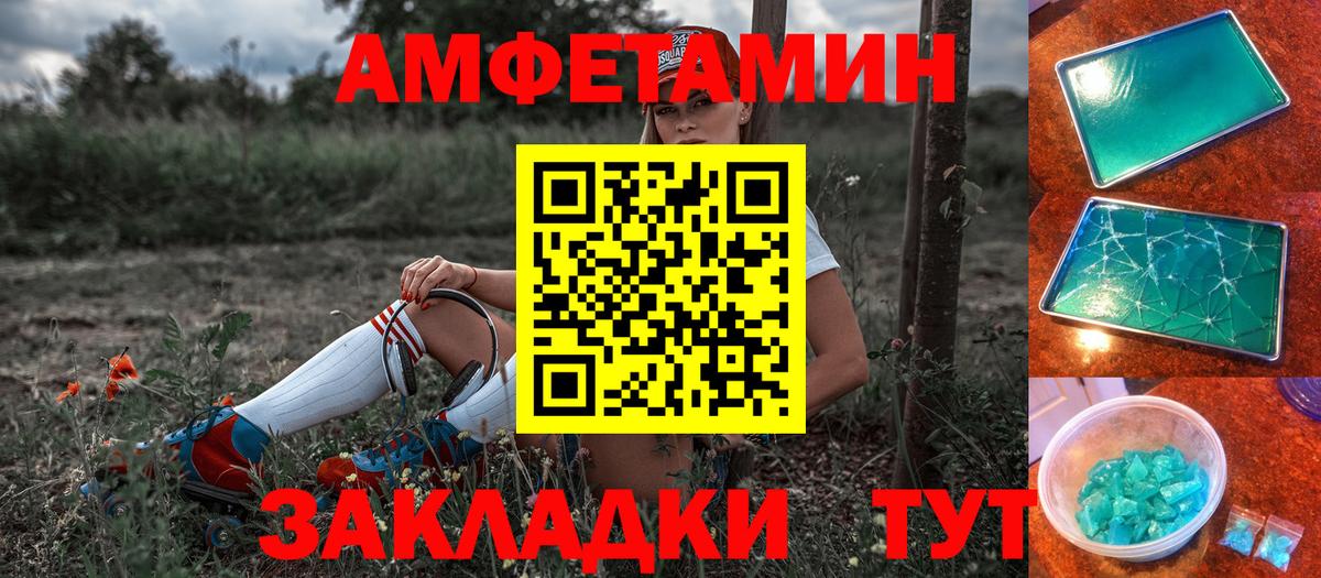 Амфетамин 98% Похвистнево