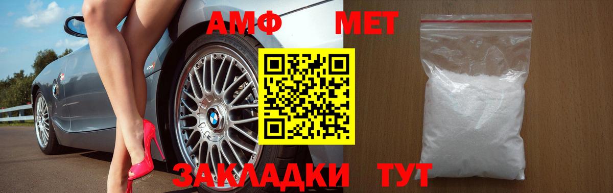 АМФ  АМФЕТАМИН Premium  Вход с VPN  Похвистнево 