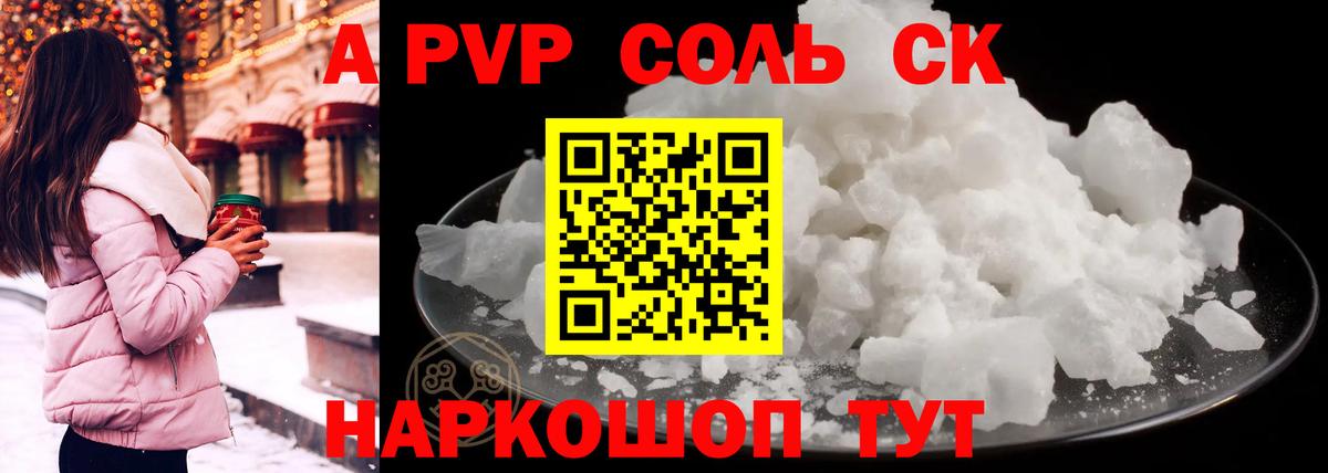 APVP СК КРИС Похвистнево