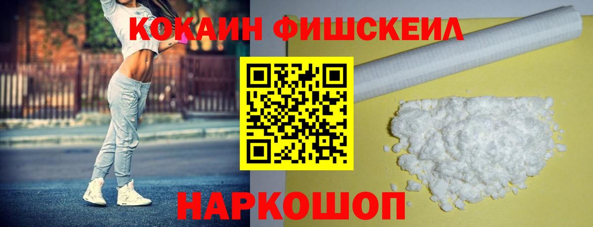 Cocaine  Вход с VPN  COCAIN Перу  Похвистнево  Кокаин 99% 