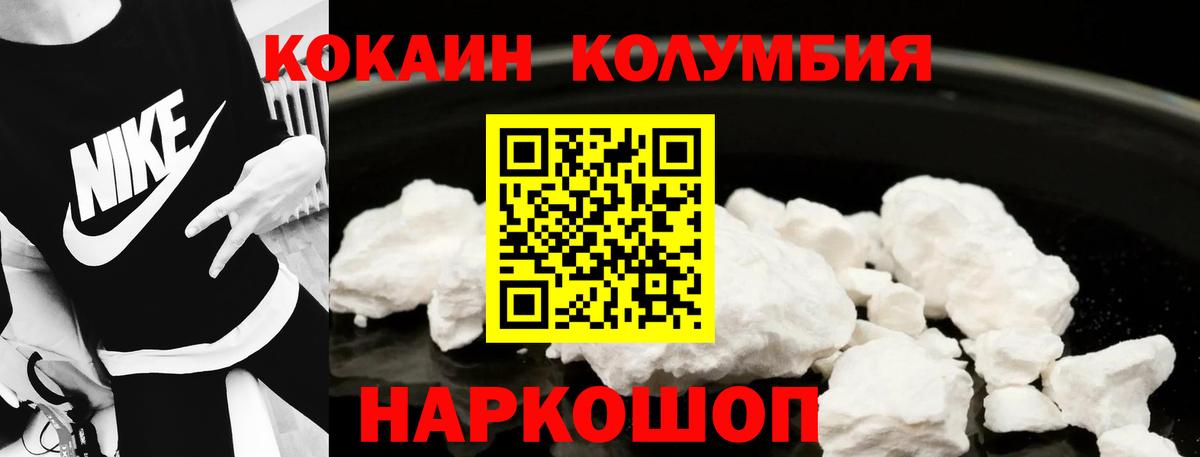 Кокаин Перу Похвистнево