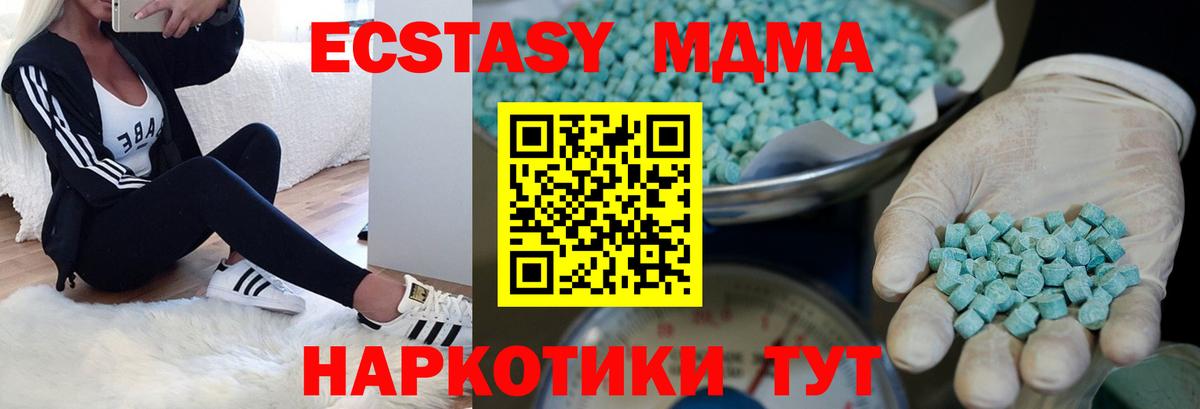 ЭКСТАЗИ DUBAI  Вход с VPN  Ecstasy диски  Ecstasy  Похвистнево 
