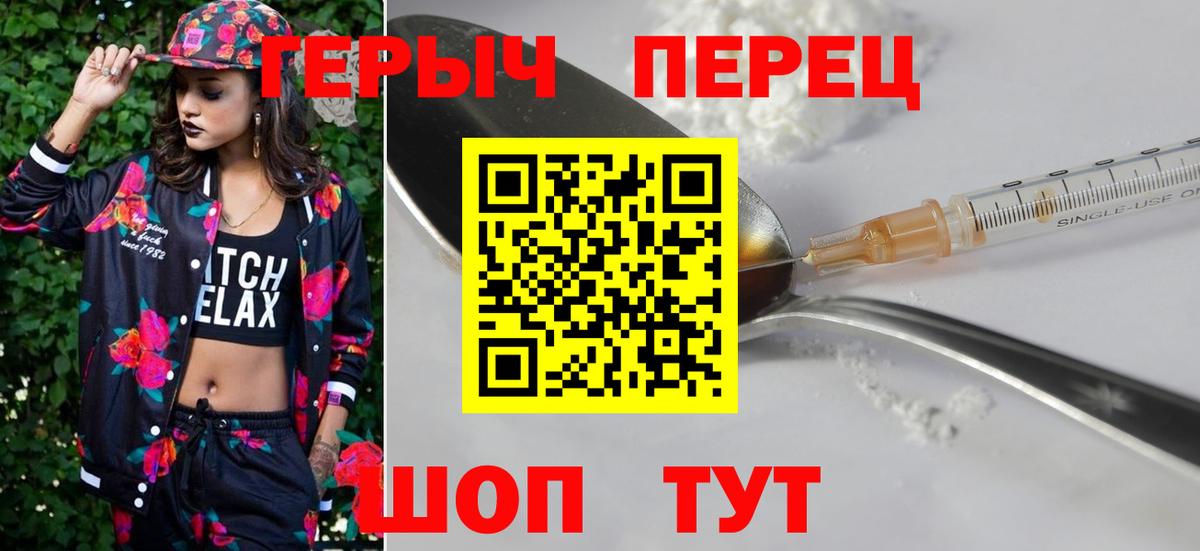 ГЕРОИН  Героин VHQ  Вход с VPN  Похвистнево 