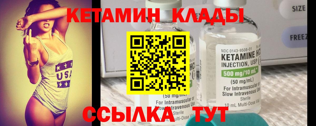 Кетамин ketamine Похвистнево