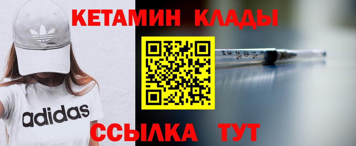 Похвистнево  Кетамин VHQ  Кетамин ketamine  дарк нет наркотические препараты  Вход с VPN 