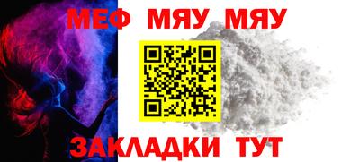 мефедрон Обь