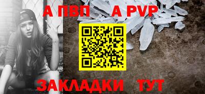 альфа пвп Обнинск