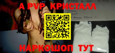 альфа пвп Обнинск