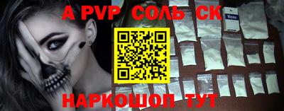 альфа пвп Обнинск