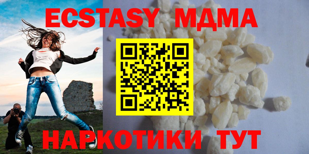 MDMA кристаллы  MDMA  МДМА кристаллы  Похвистнево  Вход с VPN 