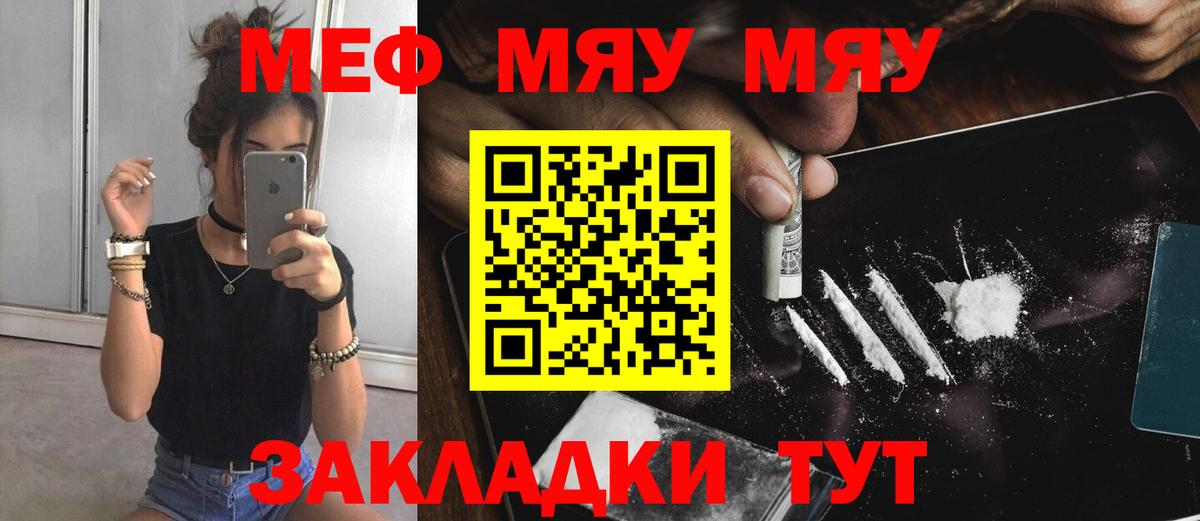 Мефедрон Похвистнево