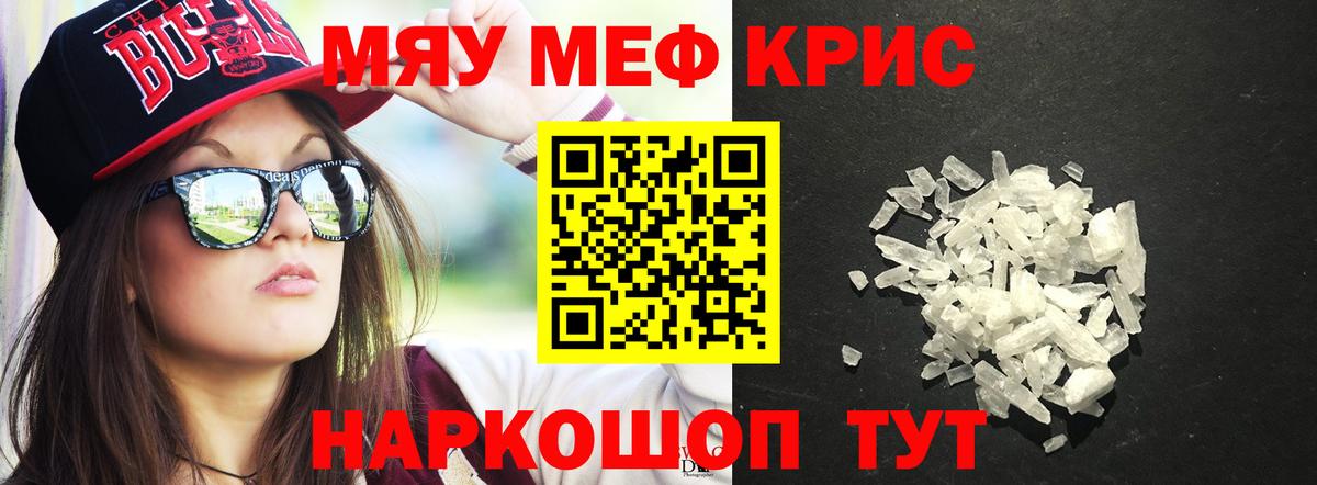 Похвистнево  продажа наркотиков  Вход с VPN  Меф кристаллы  Мефедрон 
