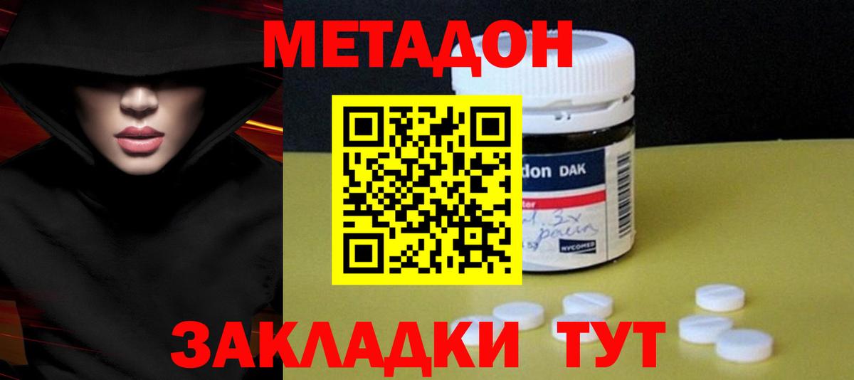 МЕТАДОН мёд  МЕТАДОН белоснежный  Вход с VPN  Похвистнево 