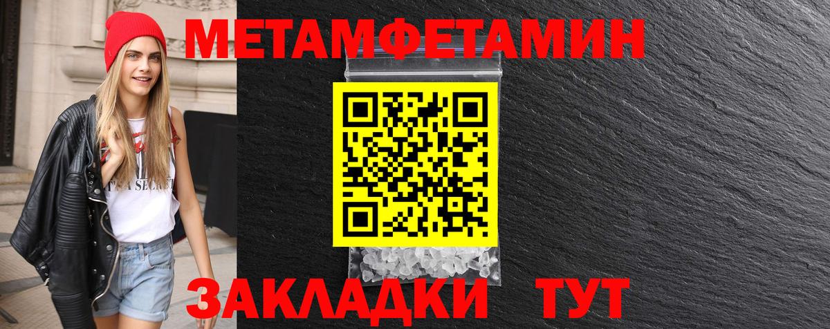 Похвистнево  Метамфетамин кристалл  МЕТАМФЕТАМИН  Вход с VPN 