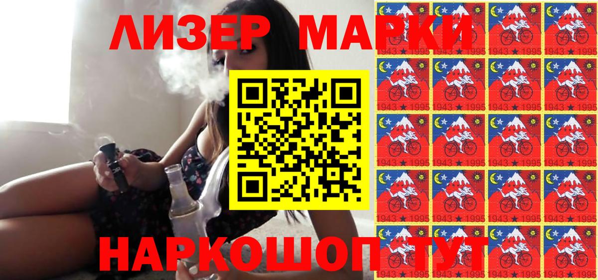 Марки NBOMe  где можно купить наркотик  Похвистнево  Наркотические марки 1,5мг  Вход с VPN 