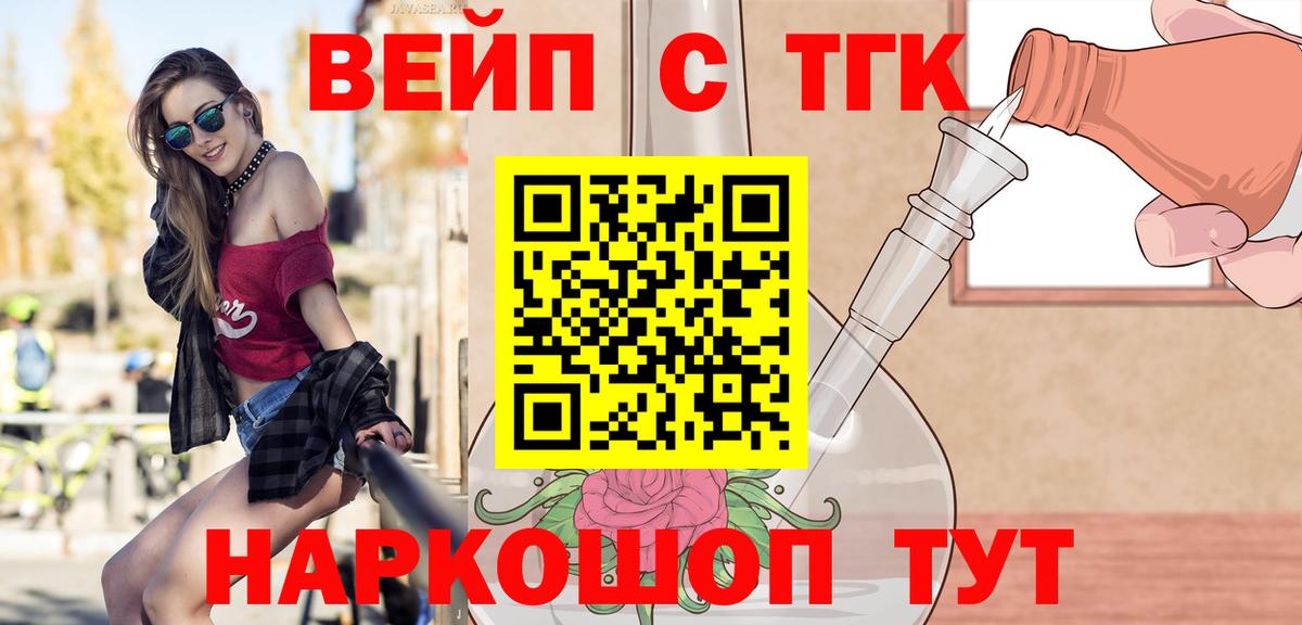 Дистиллят ТГК вейп с тгк  Вход с VPN  Похвистнево 
