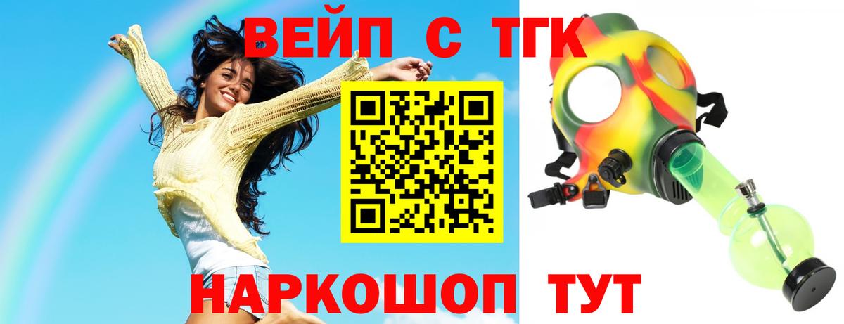 Дистиллят ТГК Wax Похвистнево